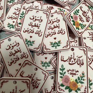 Custom PVC patches with Arabic calligraphy and floral artwork